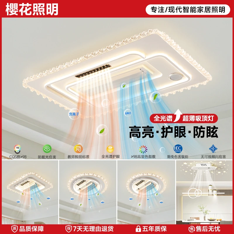 【櫻花照明】冷热两用负离子风扇水晶客厅灯风扇灯轻奢吸顶灯数显