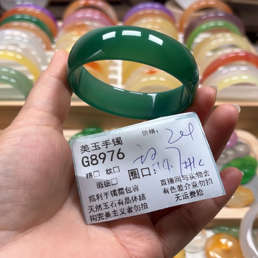 玛瑙/玉髓手镯未镶嵌8976