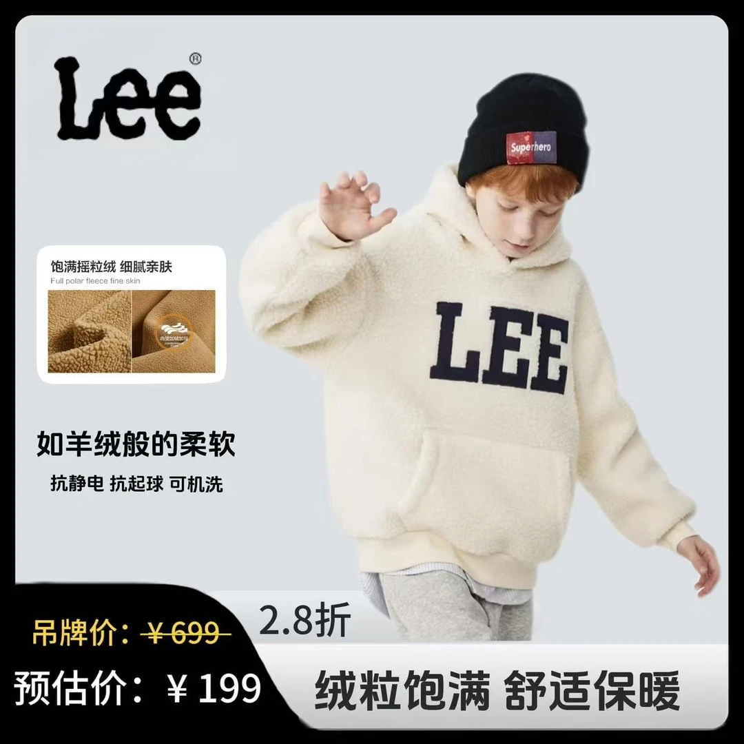 Leekids[秋冬新款]儿童冬仿羊羔绒加厚保暖连帽卫衣女童男童时尚