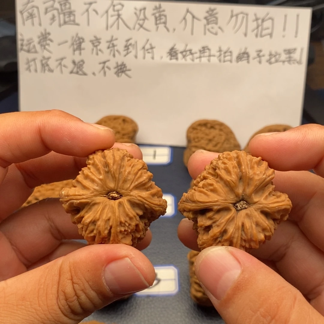 文玩核桃把件中桩，火焰纹，皮，京东到付