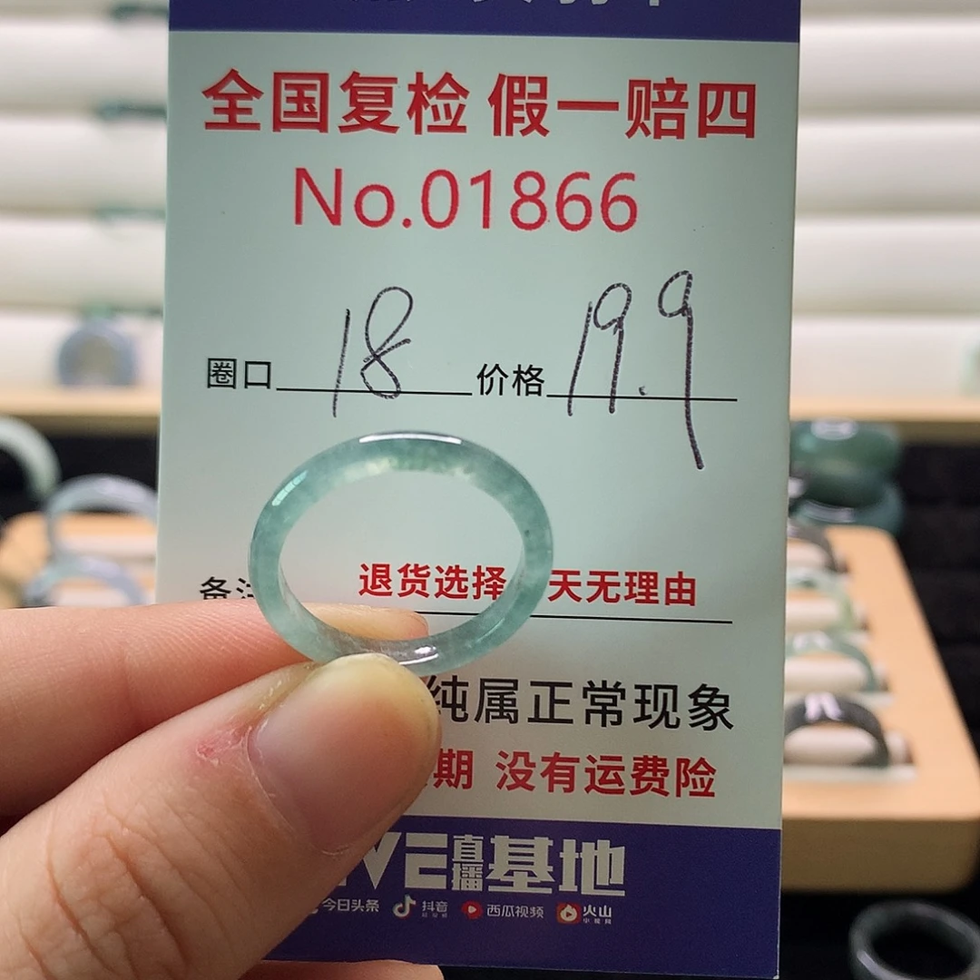 翡翠戒指未镶嵌天然翡翠