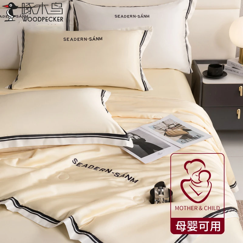 啄木鸟冰丝夏凉被空调被单双人宿舍夏被家用卧室可机洗水洗薄被子