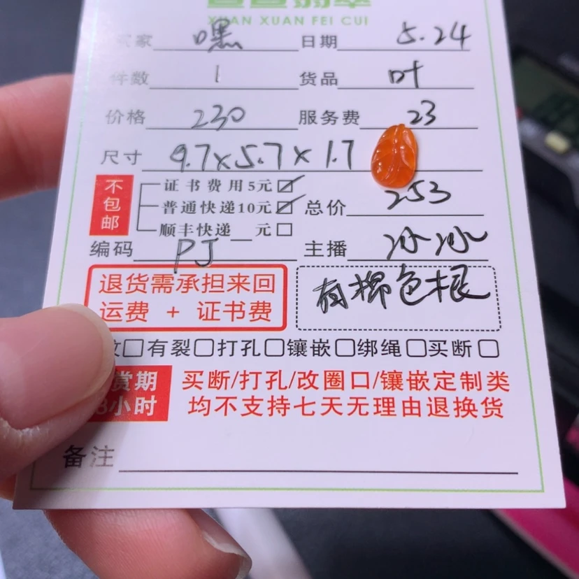 【闪购商品】翡翠未镶嵌颈饰嘿**好翡翠