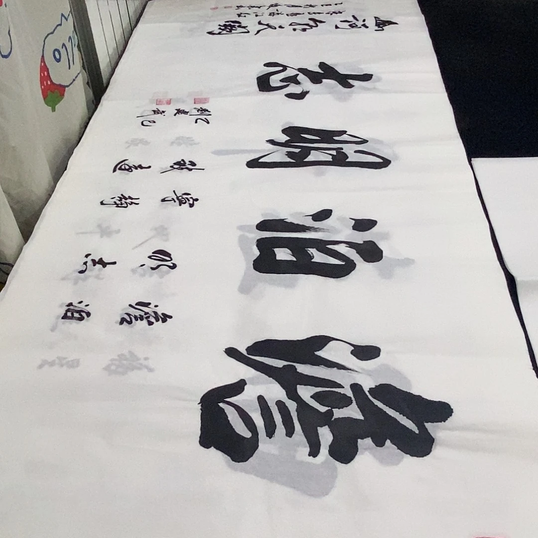 书法老师精品书法