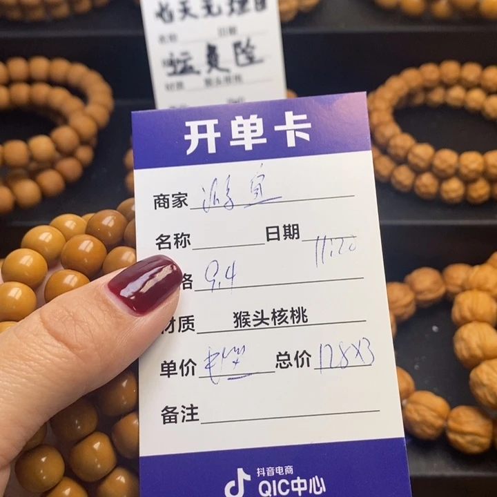 猴头核桃手串游*闪购商品，猴头核桃手串