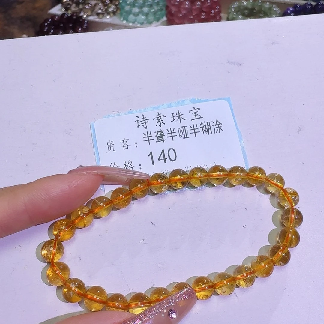 半***涂水晶手链未镶嵌巴西huang