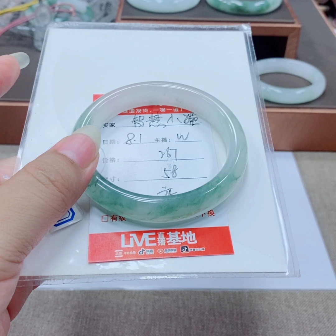 智***猫石英岩玉手镯未镶嵌