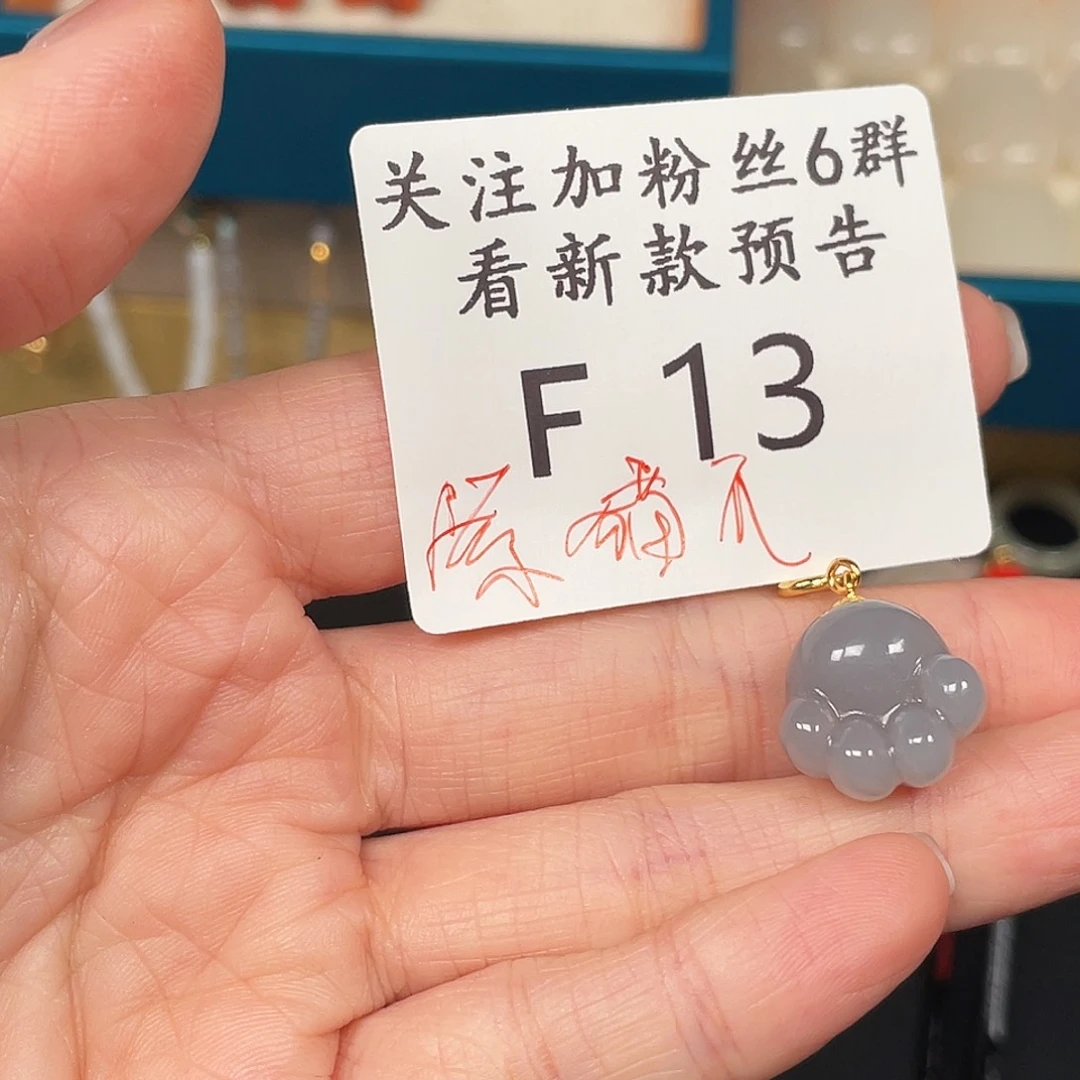 和田玉珠宝半成品未镶嵌F13