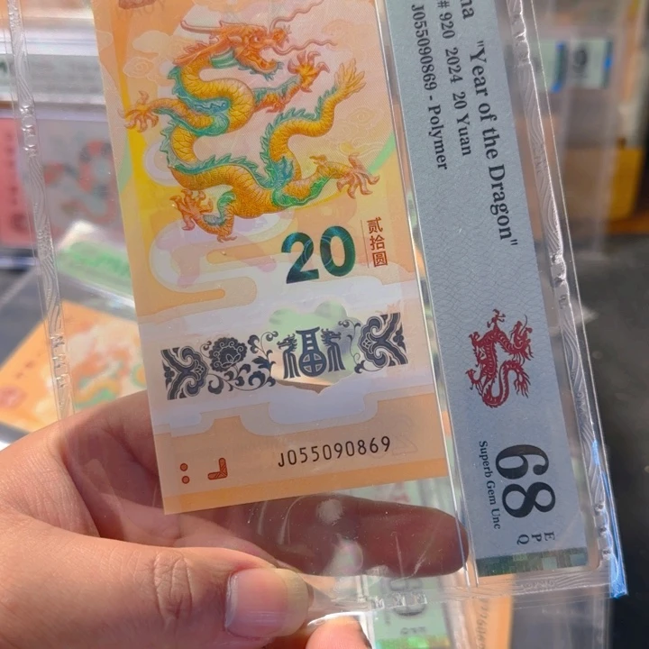 塑料055090869金马王68分