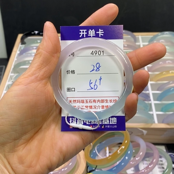 玛瑙/玉髓未镶嵌手镯4901