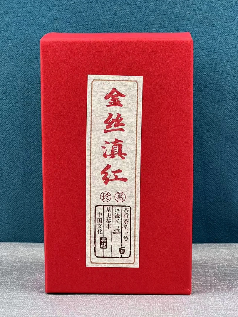 2025年 云南 金丝滇红茶50g/盒