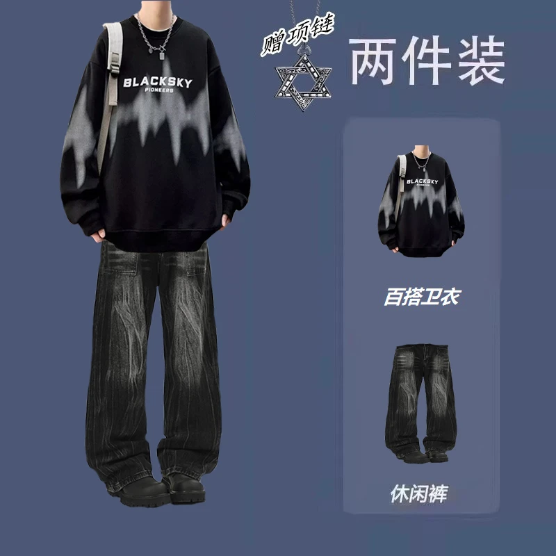 痞帅风卫衣男生酷帅穿搭套装搭配牛仔裤春秋季潮流青少年休闲一套