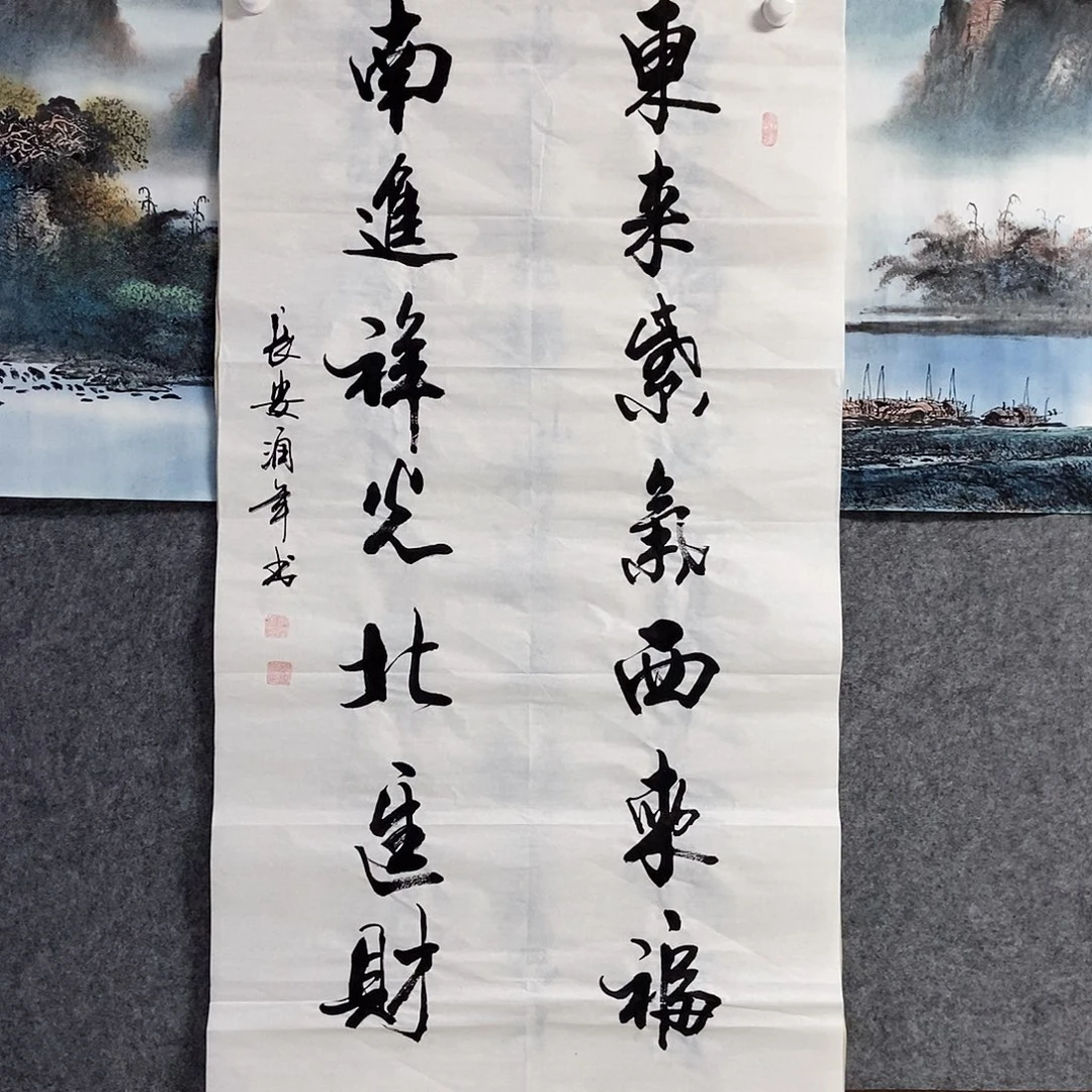 书法老师书画作品