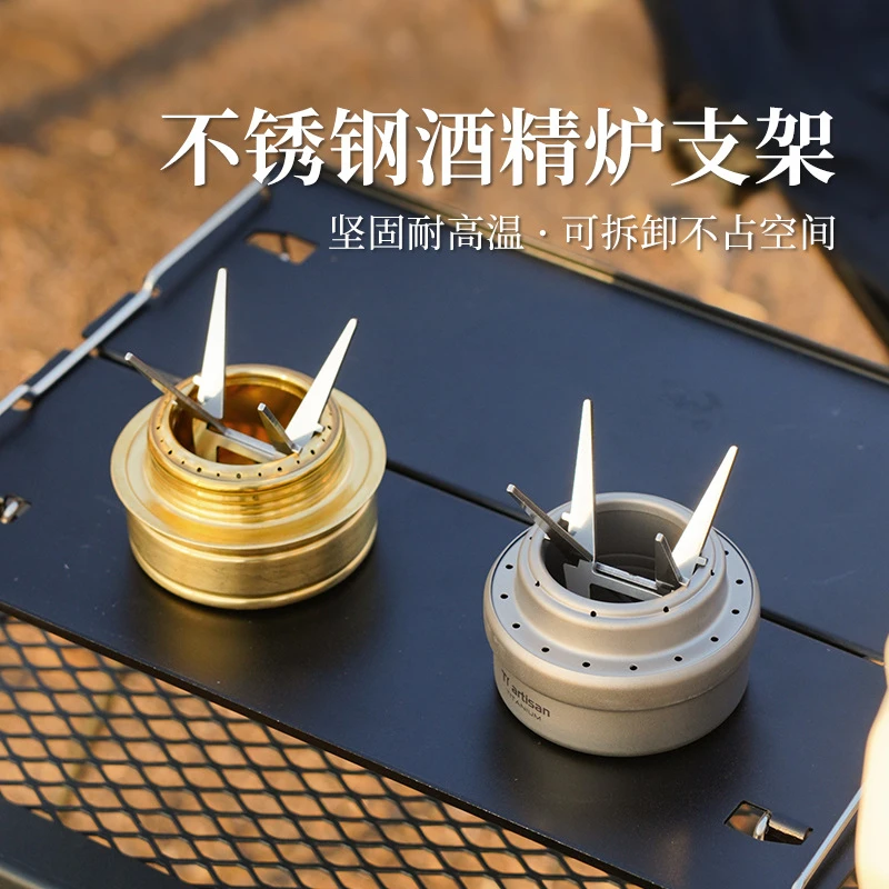 ISE MOUNT户外酒精炉不锈钢内部支架便携可拆卸四角水壶支架
