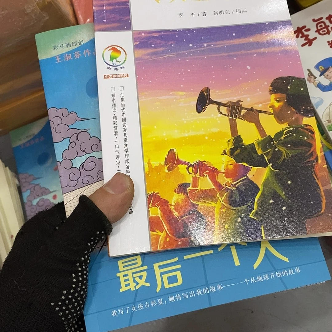 彩乌鸦2本