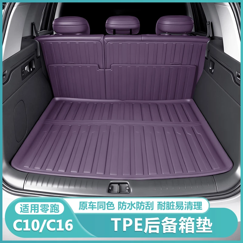 适用零跑C16c10后备箱垫专用防水全包围尾箱垫子汽车内饰用品配件