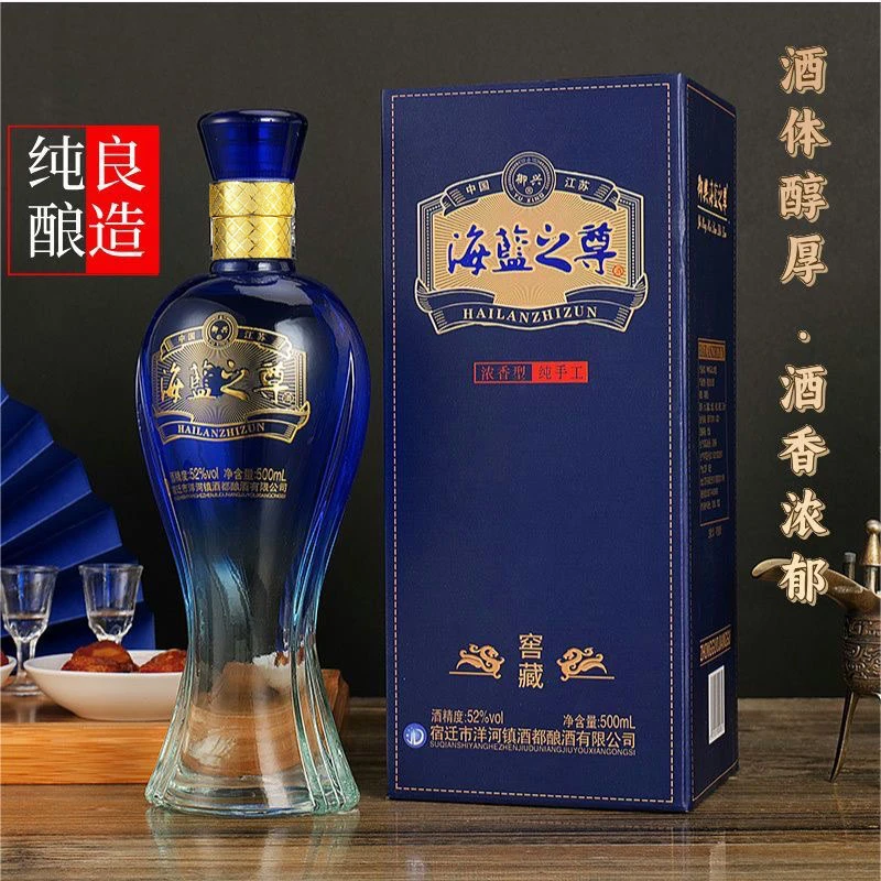 御兴海蓝之尊窖藏浓香型白酒整箱6瓶送三个礼袋52度500ML52度500