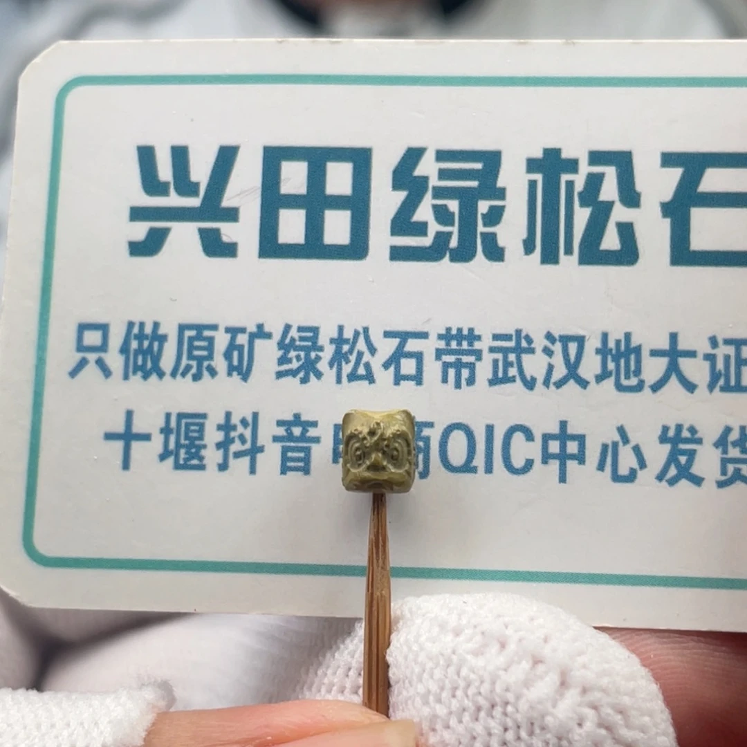 绿松石未镶嵌挂件