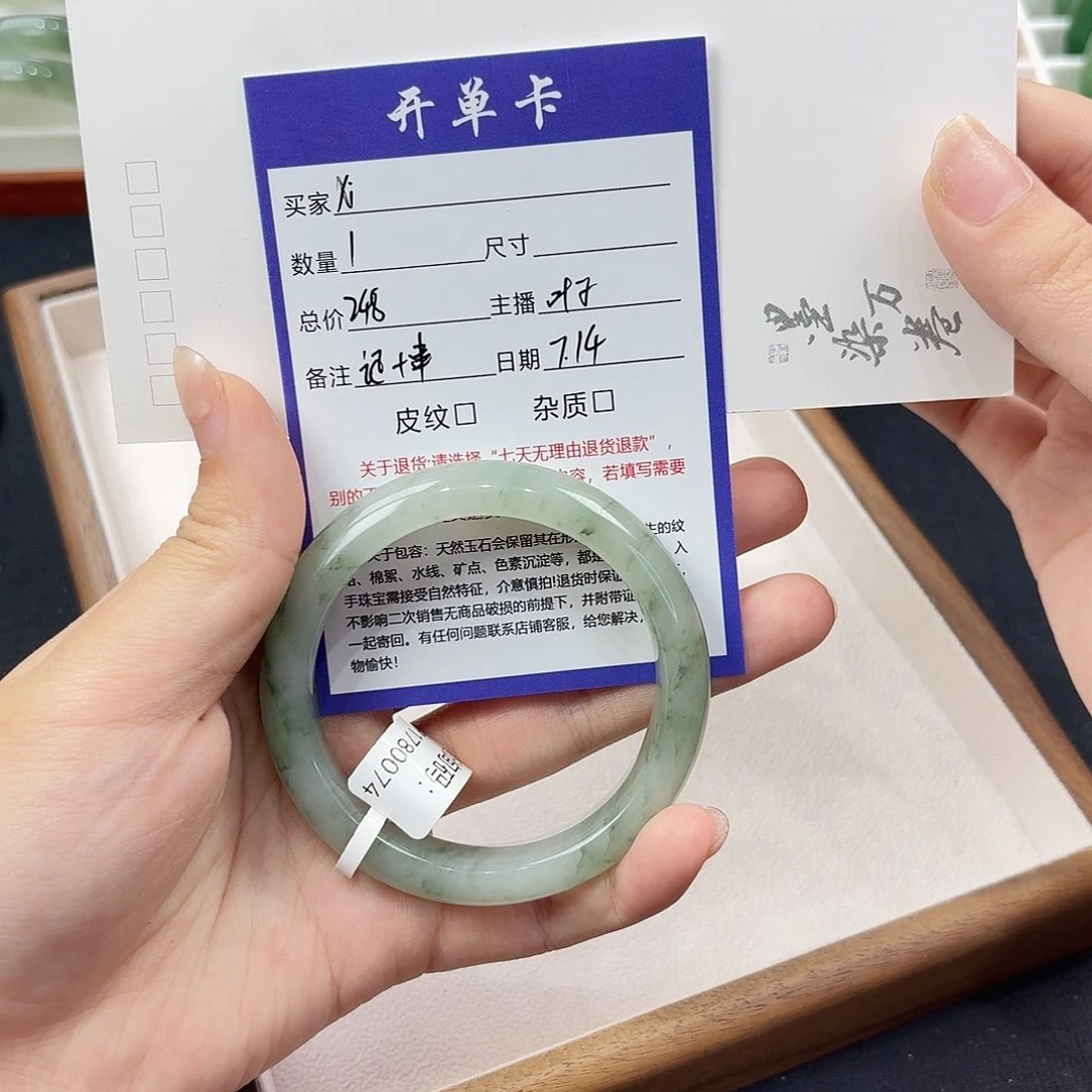 石英质玉手镯未镶嵌