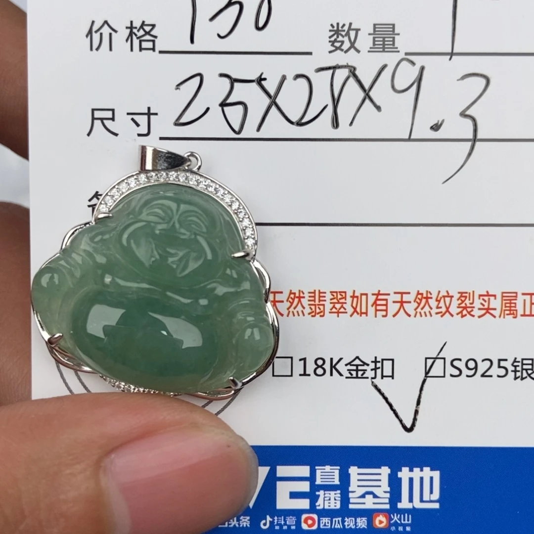 翡翠颈饰未镶嵌吊坠