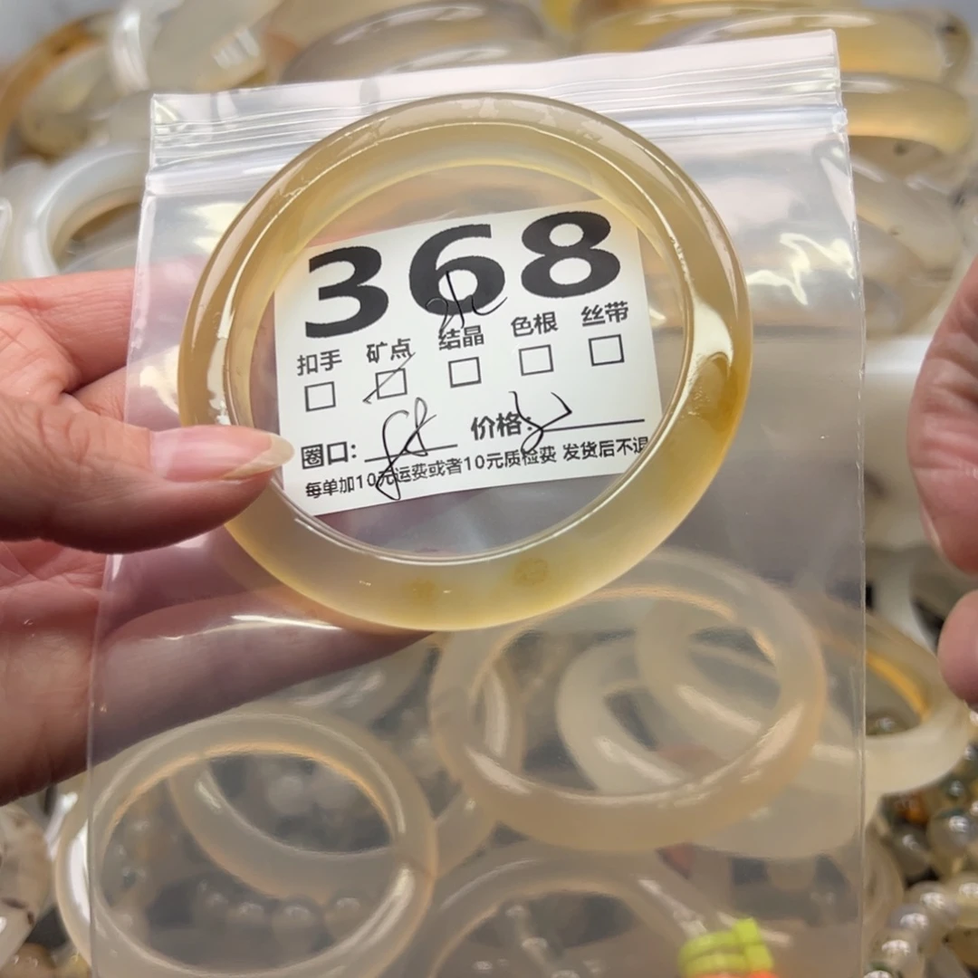 玛瑙/玉髓未镶嵌手镯368
