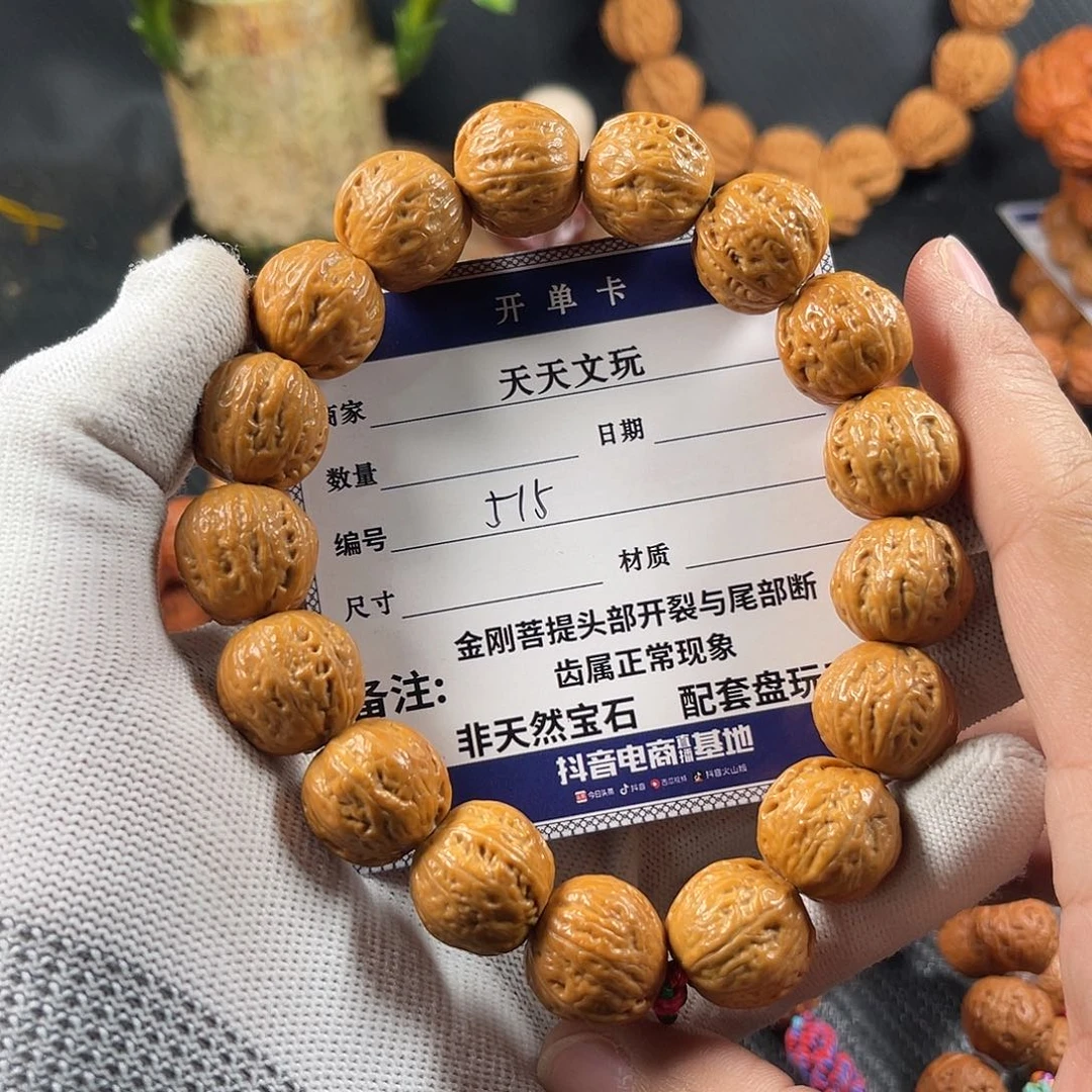 文玩核桃手串别****）粗筋磨盘515