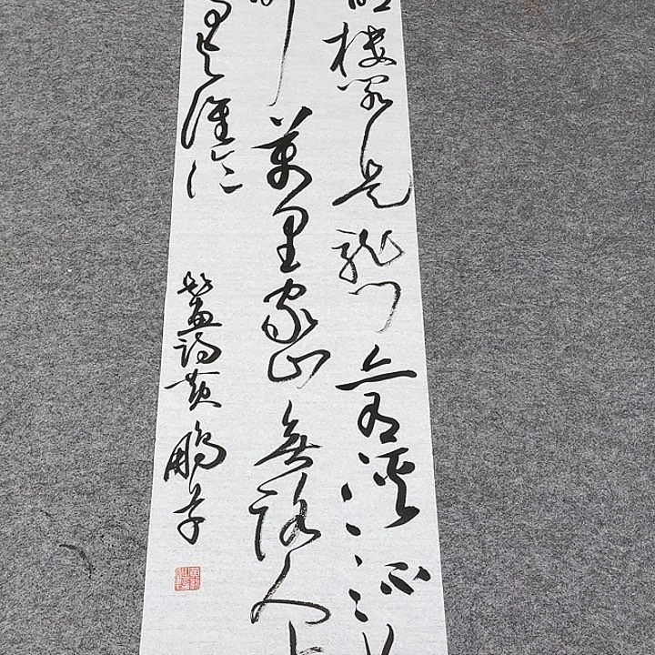 书法黄老师书法作品