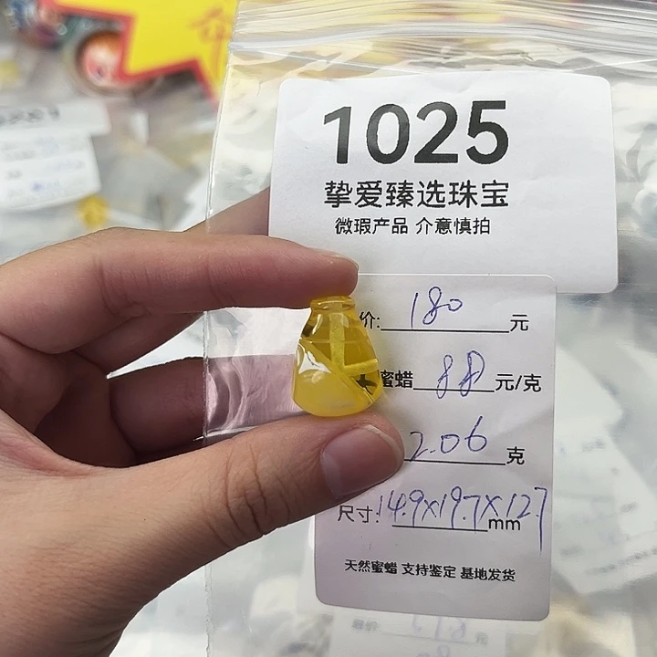 哪***喝琥珀颈饰未镶嵌1025