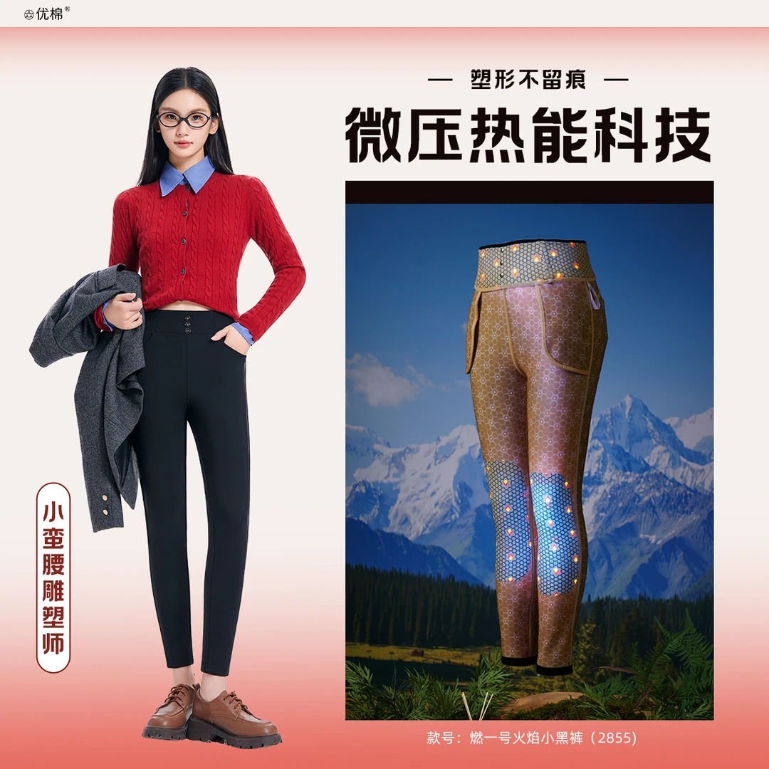 机能三防！磁悬浮蓄热！高腰弹力小黑裤2822&2855女款外穿新款长裤