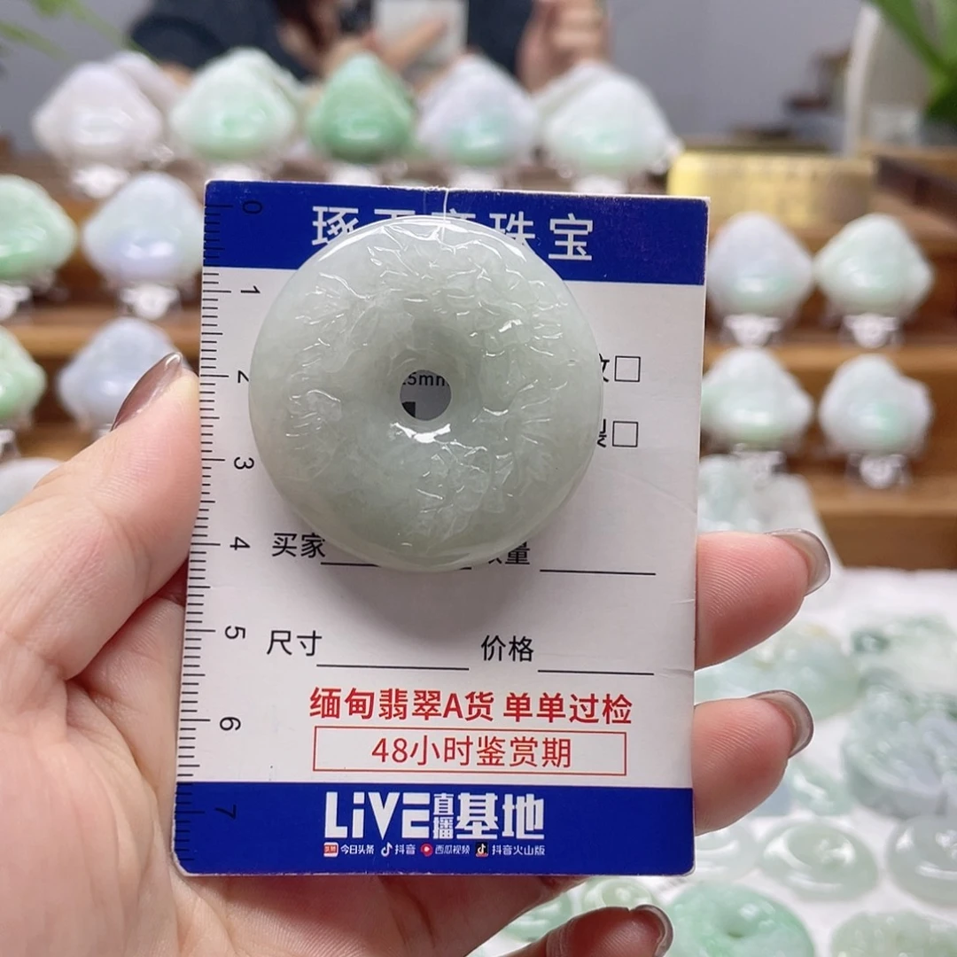 颈饰未镶嵌翡翠平安扣