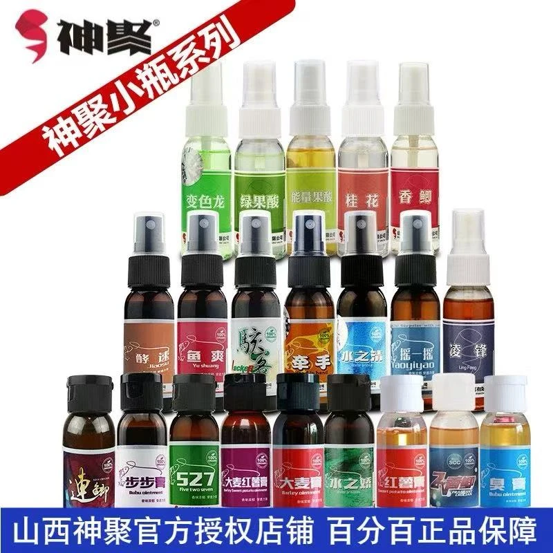 神聚钓鱼添加剂 30毫升小瓶装   黑坑鲫鱼鲤鱼原瓶