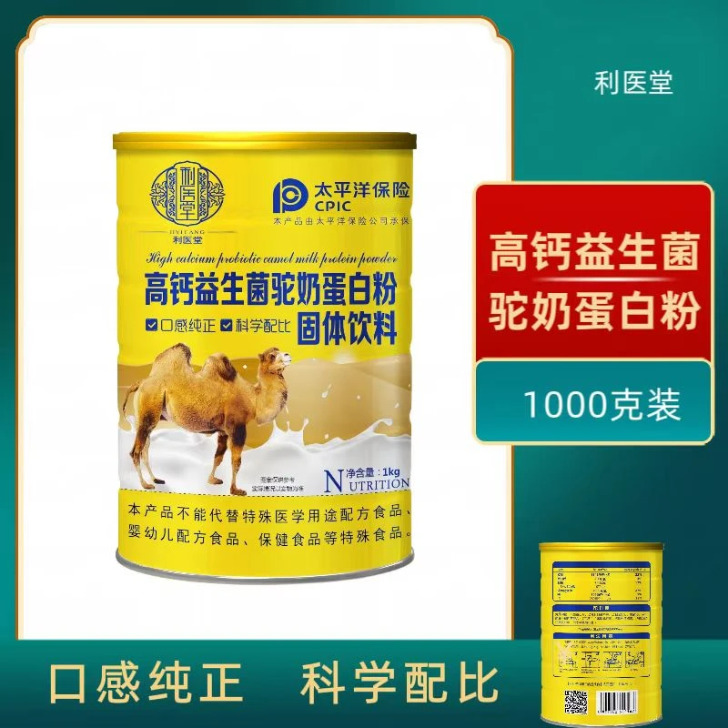 高钙益生菌驼奶蛋白粉利医堂骆驼奶粉成人营养食品