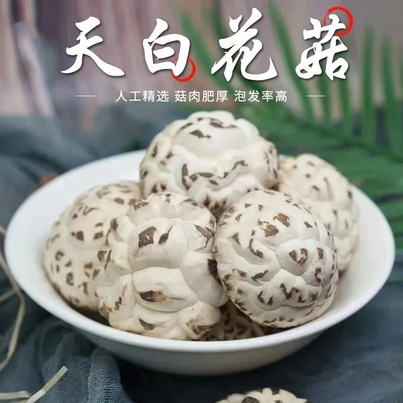 甄选天白花菇125克/包*2包、125克/包*4包两种规格