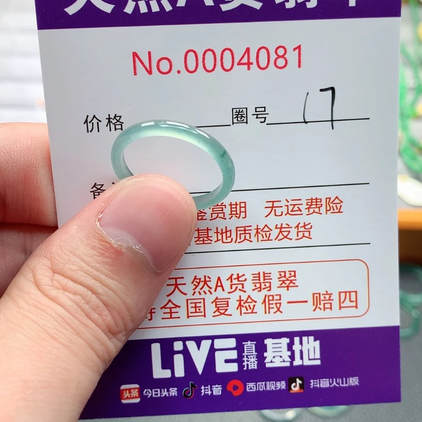 【闪购商品】翡翠戒指未镶嵌翡翠