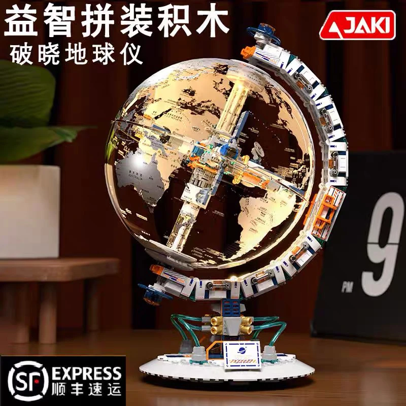 正版佳奇破晓地球仪小颗粒积木世界地图科教益智拼装玩具生日礼物
