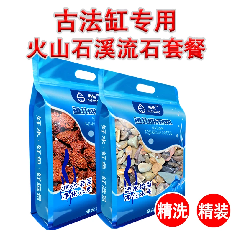【蛙哥专属】古法养鱼陶瓷缸造景装饰天然火山石溪流石龟缸底砂铺底