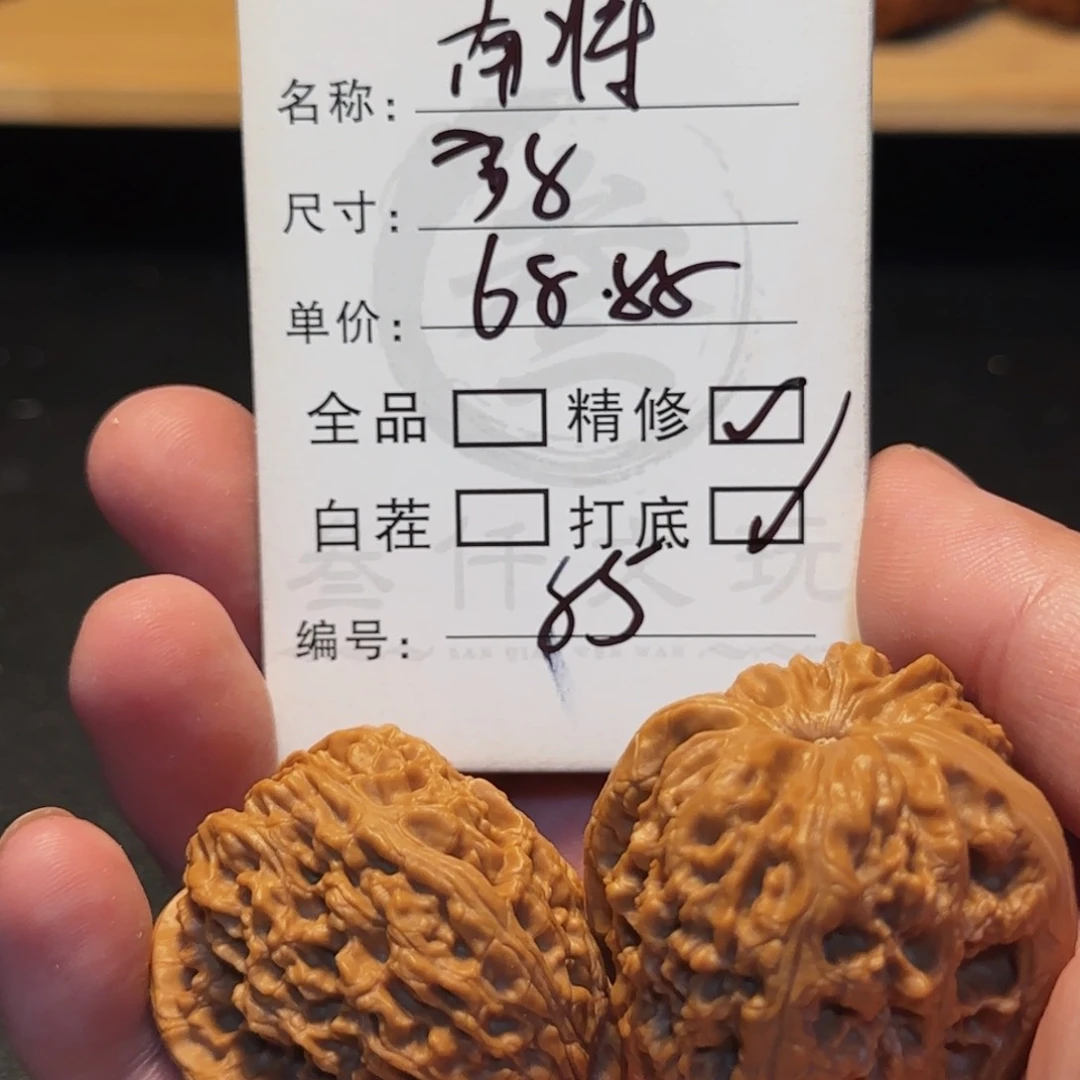 吊坠文玩核桃文玩核桃85