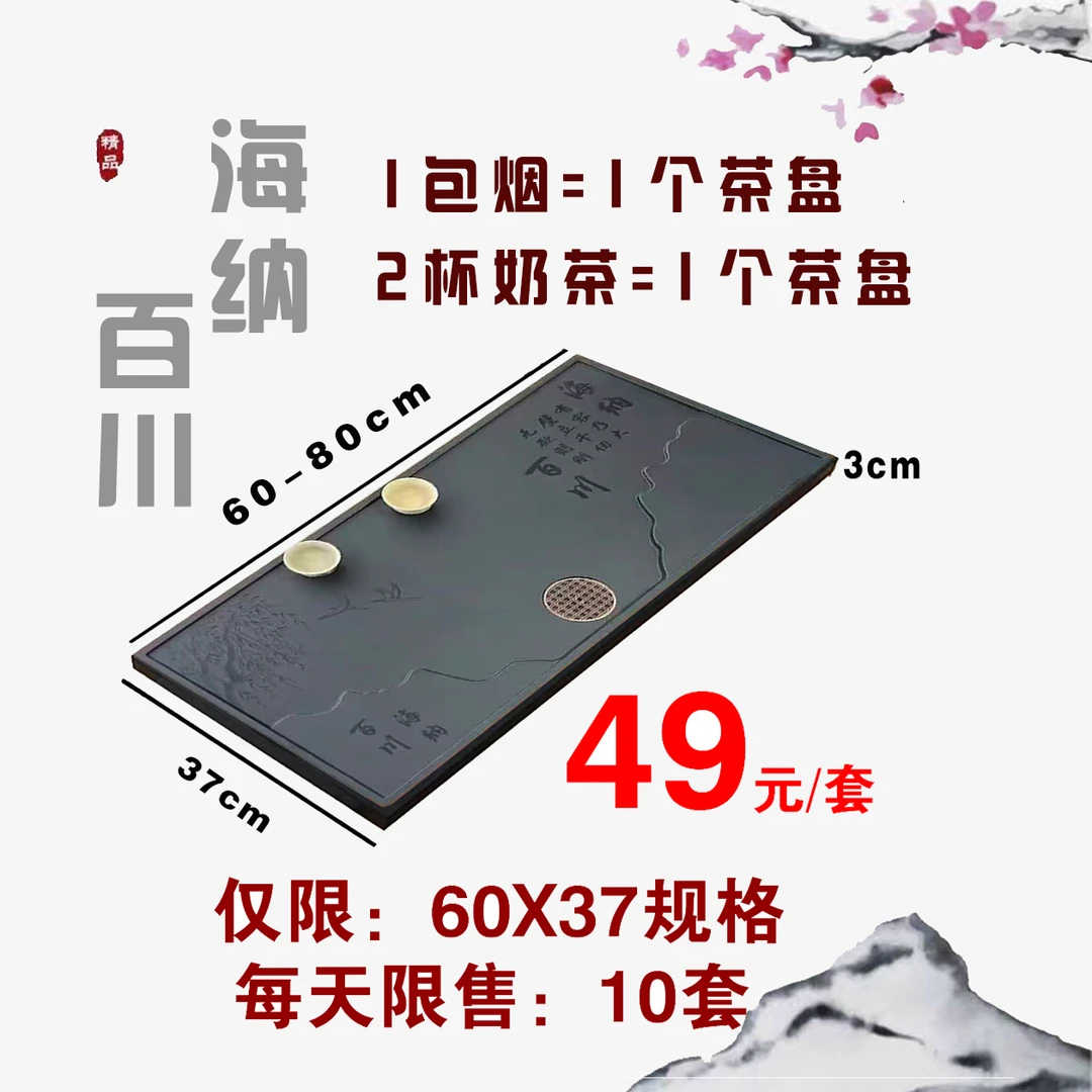 A01特价海纳百川乌金石茶盘干泡石茶台家用简约排水式茶具茶托盘