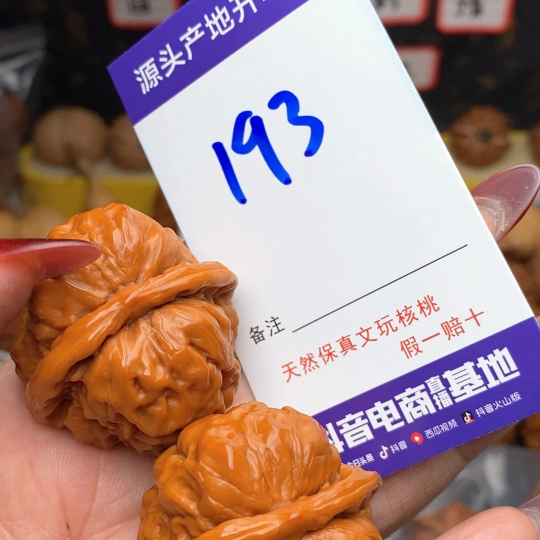 文玩核桃把件核桃