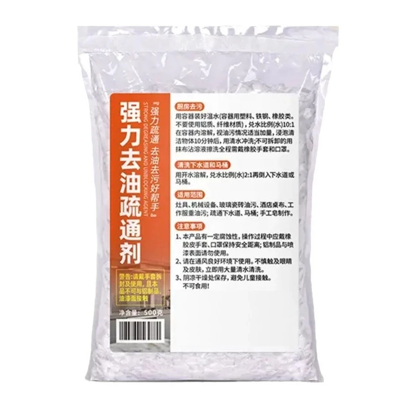 家用不伤管道强力去疏通下水道油碱厨房油烟机去重油污清洁剂