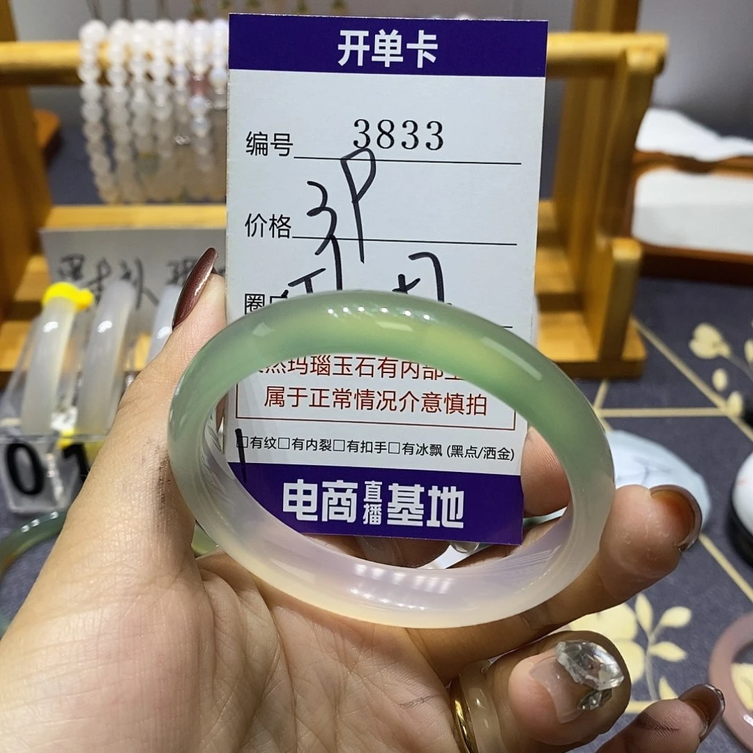 玛瑙/玉髓未镶嵌手镯3833