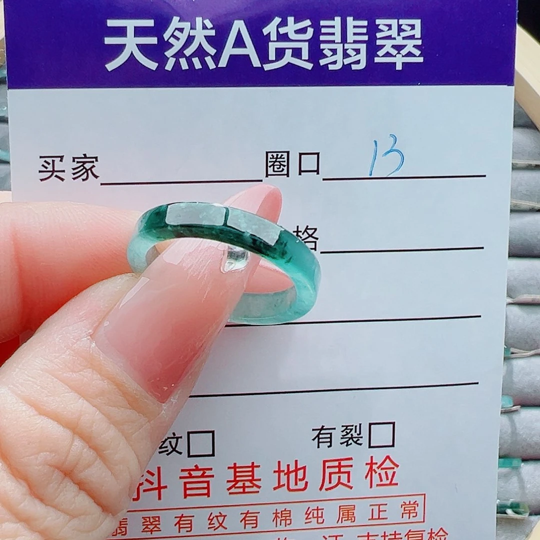 未镶嵌戒圈翡翠戒圈