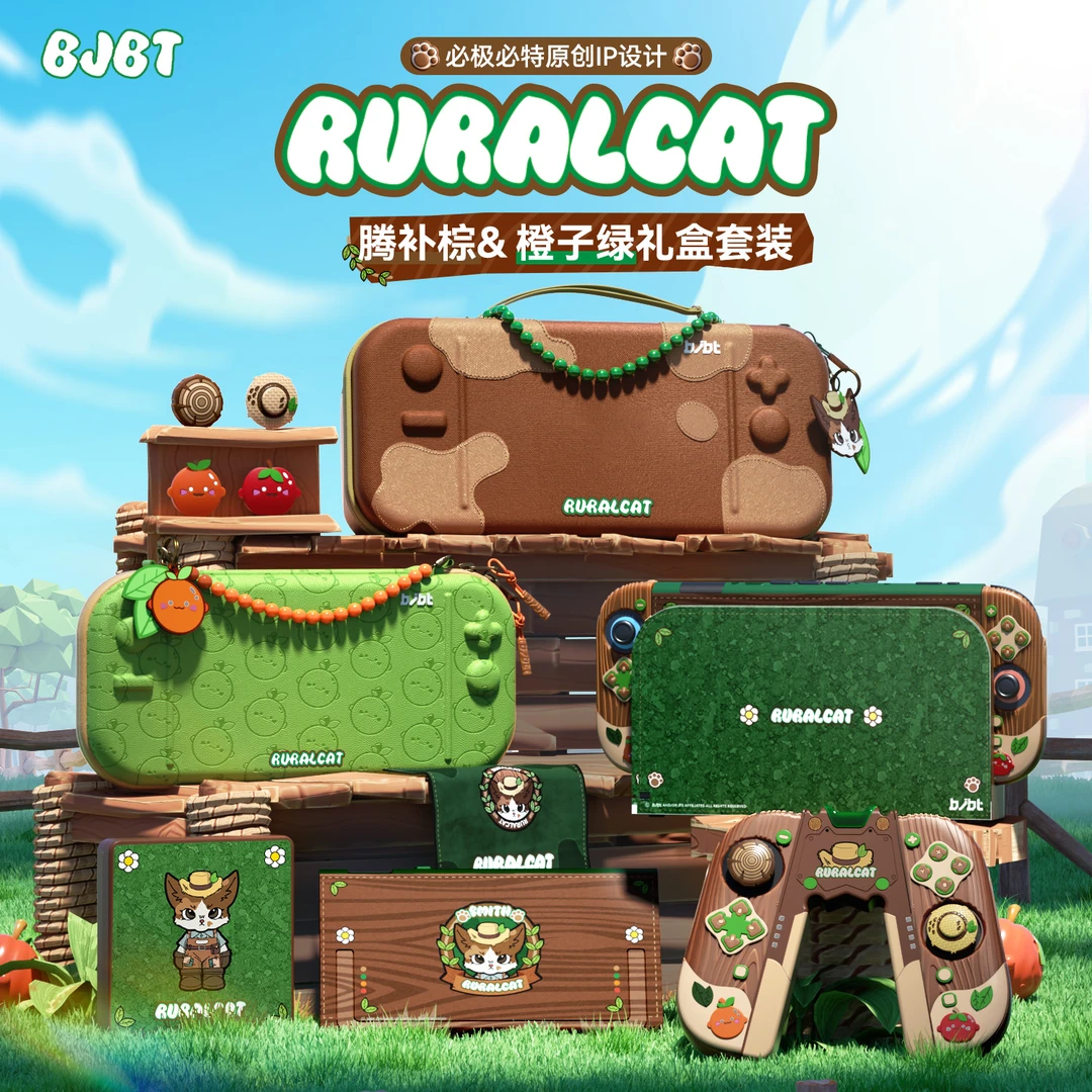 必极必特保护套任天堂oled配件ns收纳switch必备配件switch收纳包