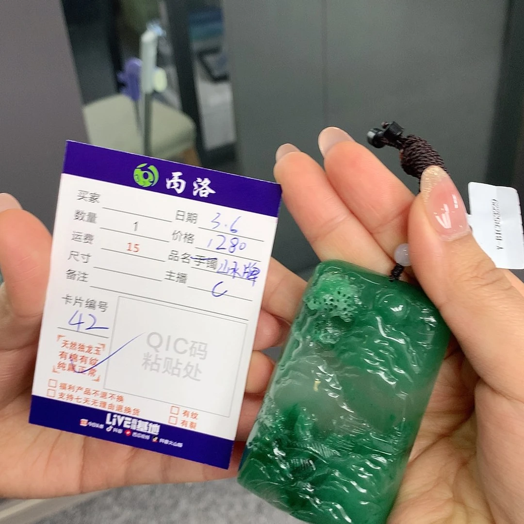 石英质玉吊坠未镶嵌