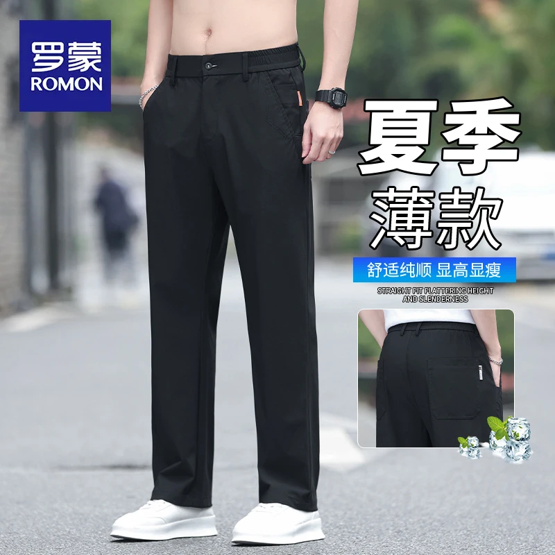 罗蒙男士冰丝休闲裤夏季薄款直筒宽松男裤中年爸爸男装凉爽裤子男