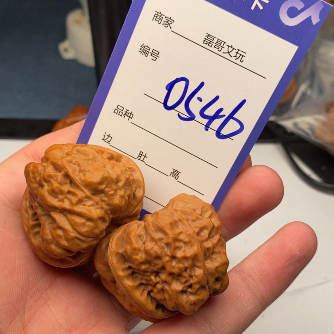 把件文玩核桃0546