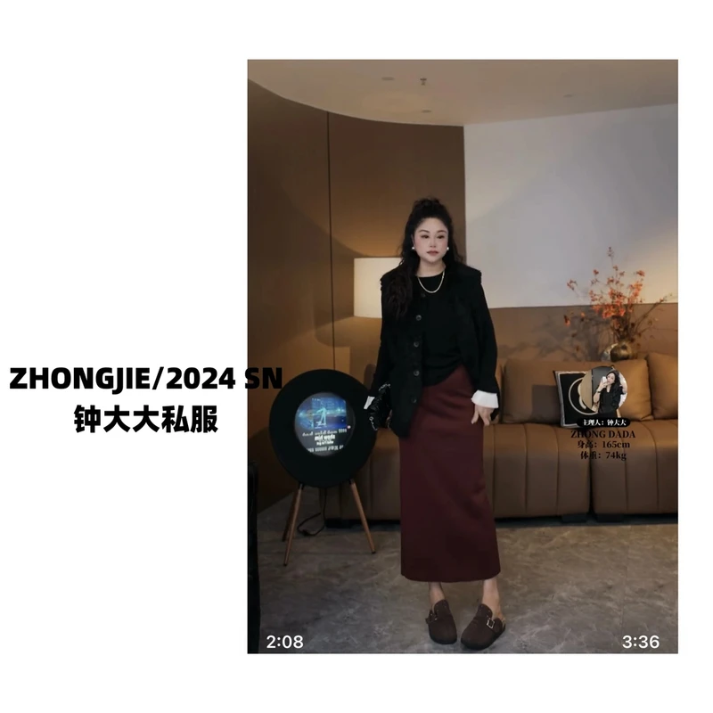 ZHONG大大【】高腰开叉半身裙2024秋冬新款显瘦直筒裙70037