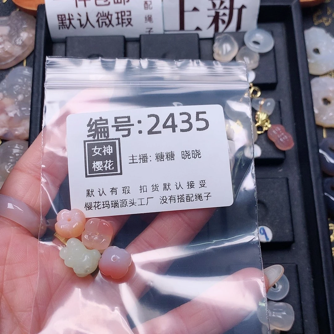 玛瑙/玉髓颈饰合金小***呀