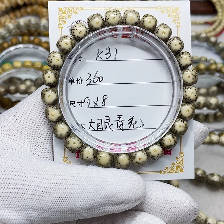 海南心月星月菩提k31