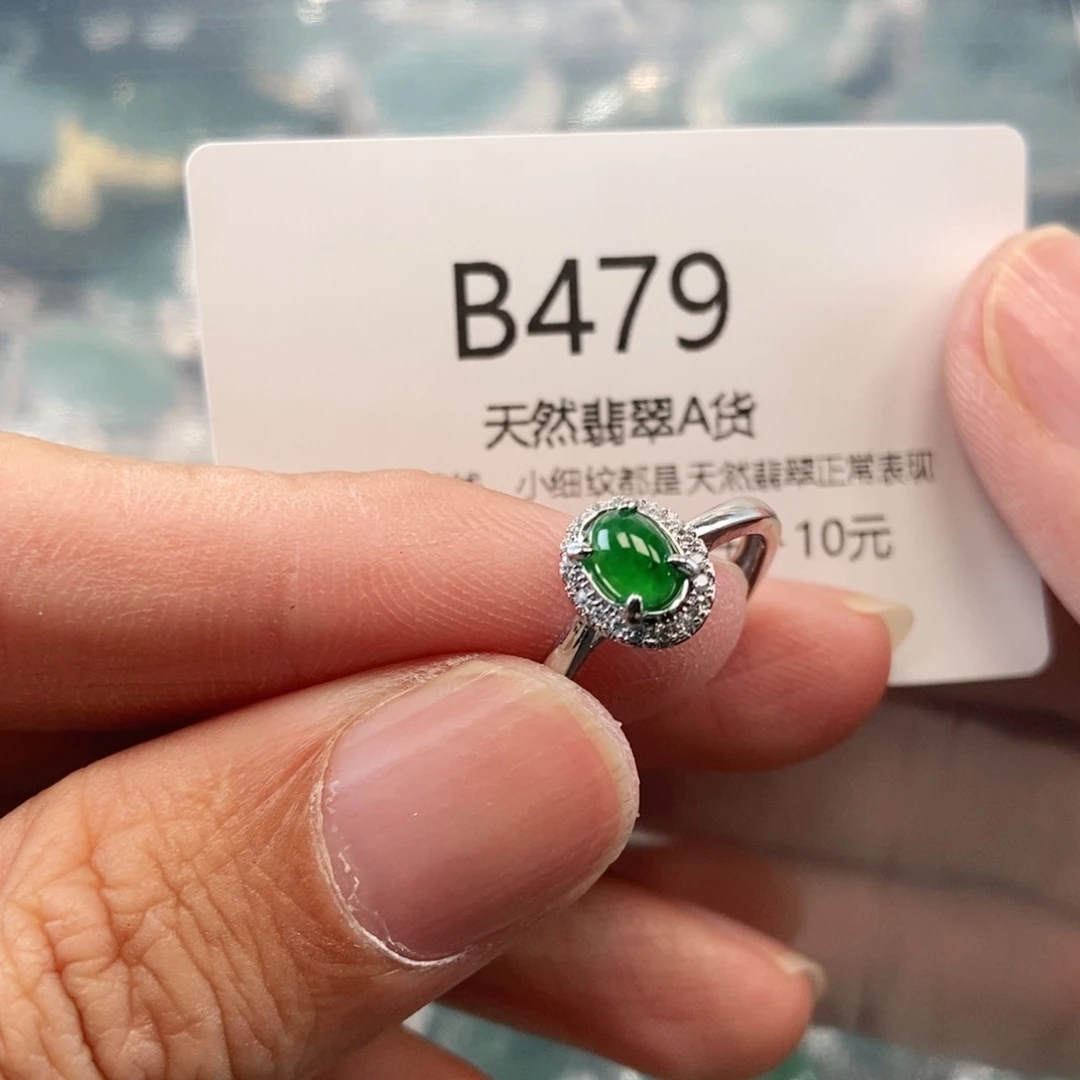 【闪购商品】翡翠吊坠(不含链)未镶嵌